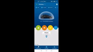 Starline A39 Уровень топлива в приложении