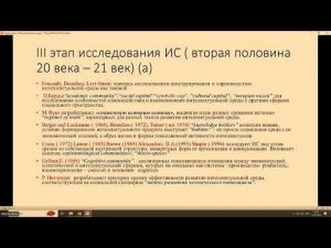 Интеллектуальная среда как объект научного исследования