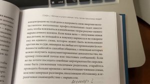 Границы в отношениях с нарцисом. Токсичные люди. Шахида Араби.
