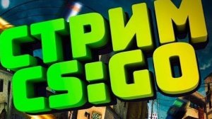 КОГДА ТВОЕГО КОРЕША КИКНУЛИ #silkroar #7GG7 #cs2 #conterstraece #стрим