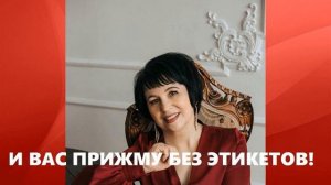 МАДАМ! ДЕРЖИТЕ ВЕРТИКАЛЬ! (МУЗ.)