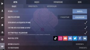 как же настроить блюстакс 5 на пк и стендофф