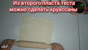 СОСИСКИ И КРУАССАНЫ ИЗ СЛОЕНОГО ТЕСТА