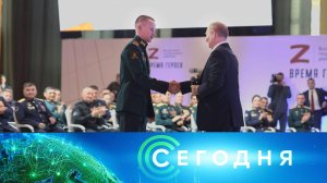 «Сегодня»: 15 июня 2024 года. 08:00 | Выпуск новостей | Новости НТВ