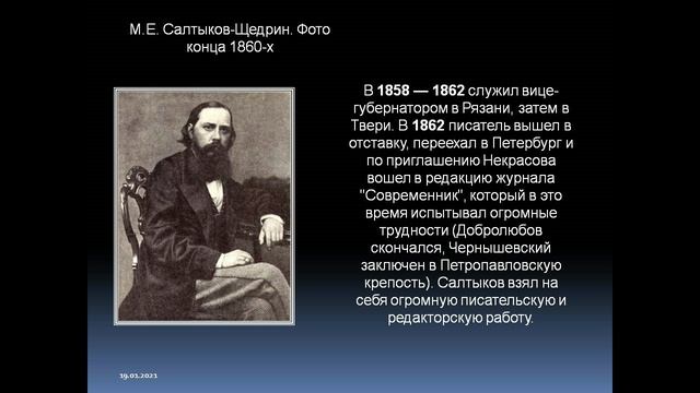 Михаил Салтыков-Щедрин. Сказка мудростью богата.mp4
