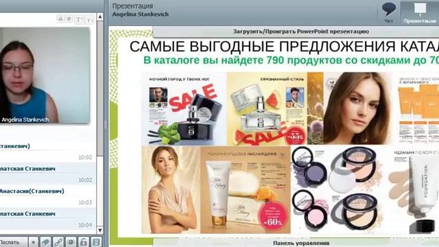 Успей купить из каталога №9! Лучшие предложения и акции. Ангелина Станкевич смотреть онлайн