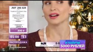 Полный эфир программы "Home Shopping Russia" (BRIDGE TV РУССКИЙ ХИТ, 2018)