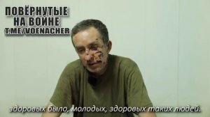 Пленный ВСУшник из Нью-Йорка