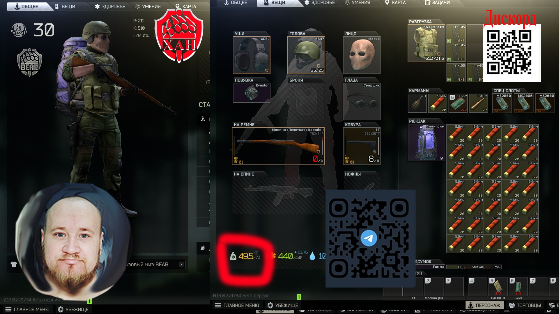 22.02.2023 | #Стрим по игре #ПобегИзТаркова #EscapeFromTarkov #ХАНБАТОН #XAH6ATOH