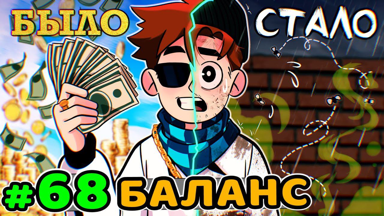 Lp. Идеальный МИР #68 СЕКРЕТНЫЙ СЮЖЕТ • Майнкрафт