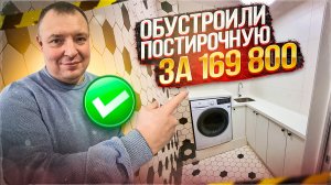 Построчная мебель для ванной комнаты на заказ | Обзор и стоимость проекта