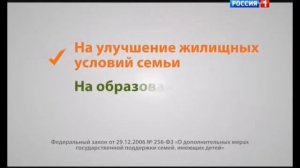 Материнский семейный капитал - Пенсионный фонд Российской федерации