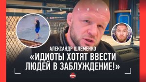 Шлеменко: ВСЯ ПРАВДА про конфликт с соседом / "ЭТО ДЕЛО МАХАЧЕВА - ВЫХОДИТЬ ЛИ С ФЛАГОМ" / UFC 294