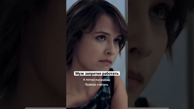 Муж запретил работать | Жить жизнь #shorts смотреть онлайн