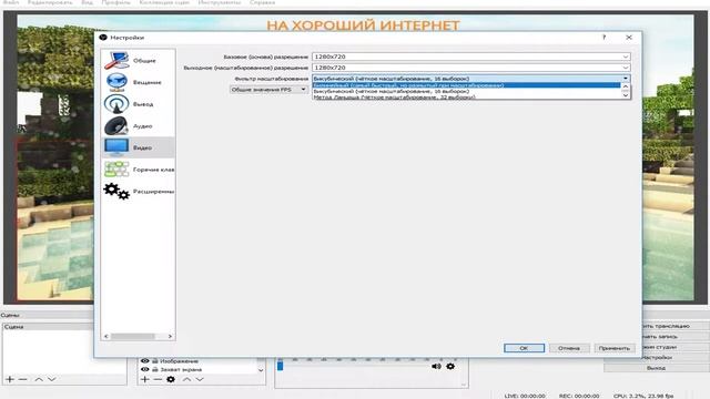 КАК НАСТРОИТЬ OBS STUDIO ДЛЯ СТРИМА? ОТВЕТЕ ТУТ! КАК_НАСТРОИТЬ_ОБС ОБС