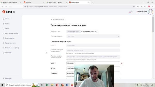 Новый закон о маркировке рекламы в Яндекс Директ за минуту смотреть онлайн