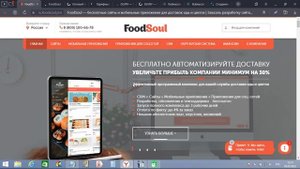Как выбрать или создать сайт и мобильное приложение для доставки еды? | ТОП-5 сервисов из опыта 2022