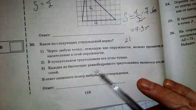 Вариант задания 9. ОГЭ 2019 задания по математике. ОГЭ по математике 9 класс 18 задание. ОГЭ 2019 математика тест. ОГЭ 2019 математика задания.