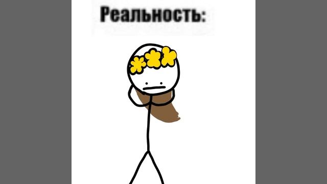 Почему?!