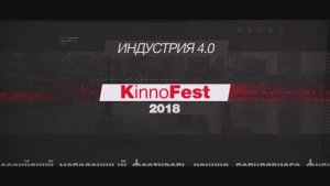 Рекламный ролик для мероприятия KinnoFest