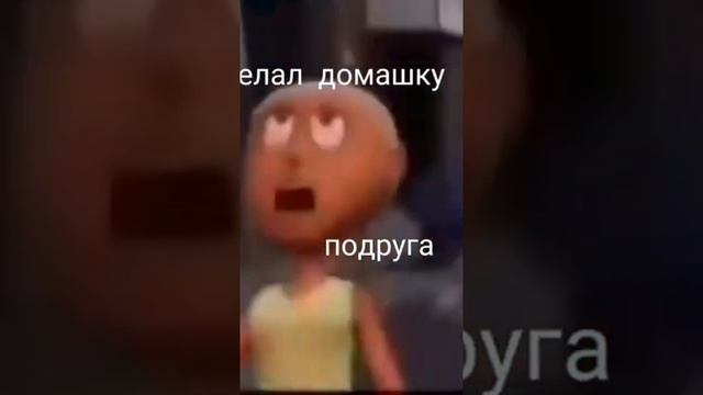 когда сделал дз без гдз