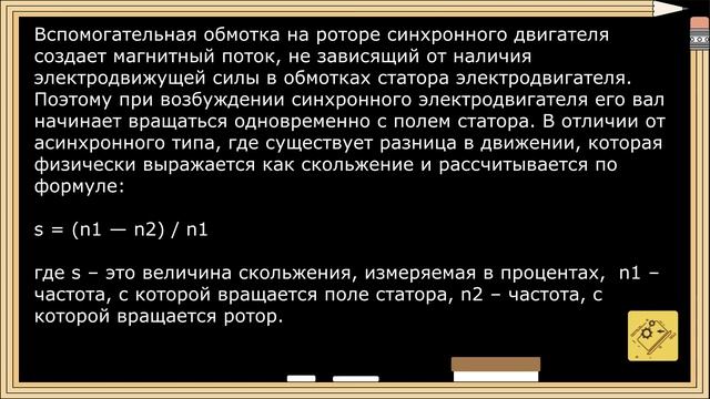 Асинхронный двигатель. Устройство, принцип работы, схемы подключения