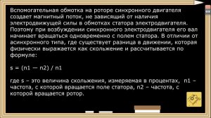 Асинхронный двигатель. Устройство, принцип работы, схемы подключения