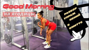 Как почувствовать мышцы????Разбор техники выполнения Часть 1 Упражнение 2