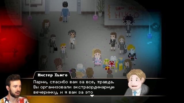 ВЕЧЕРИНКА УДАЛАСЬ в Yuppie Psycho #8
