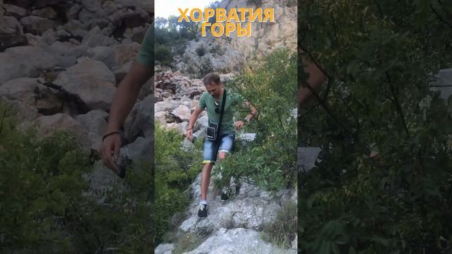 Хорватия Горы Карлобага отпуск в Хорватии куда поехать #shorts