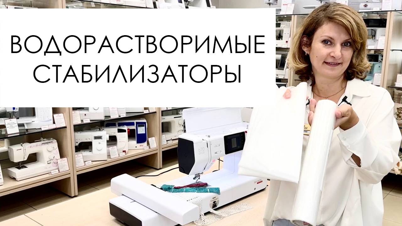 Водорастворимые стабилизаторы