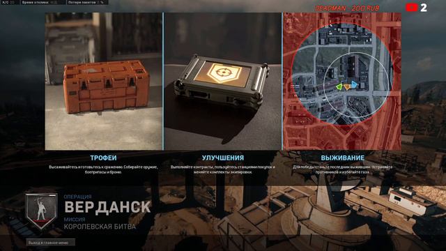 CALL OF DUTY WARZONE /До конца сезона 2 дня/ Ай-я яй девчёнка💋💋💋 смотреть онлайн