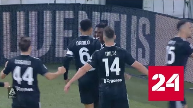 С итальянского "Ювентуса" сняли очки за финансовые махинации - Россия 24 