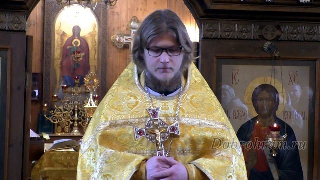 #доброхрам Неделя 20-я по Пятидесятнице. Проповедь иерея Серафима Беляева