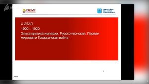 Периодизация истории России