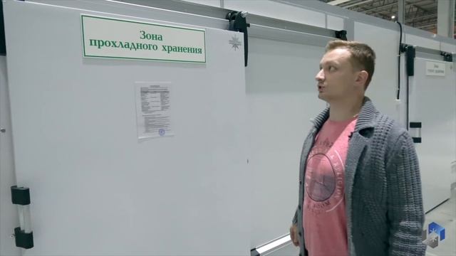 Фармацевтический склад. Лицензирование по температурным режимам и влажности. смотреть онлайн