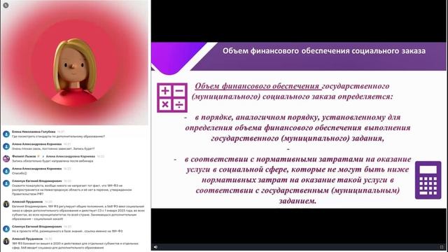 14. Начало внедрения механизмов СЗ в ДО детей в муниципалитетах Нижегородской области [09.02.2023]