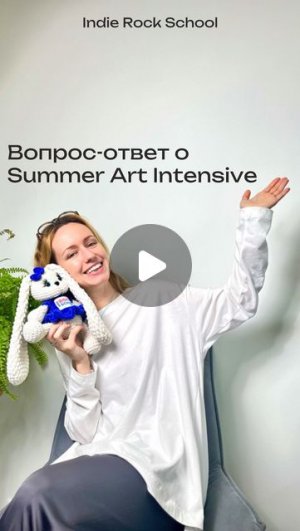 Вопрос-ответ о Summer Art Intensive 🤍