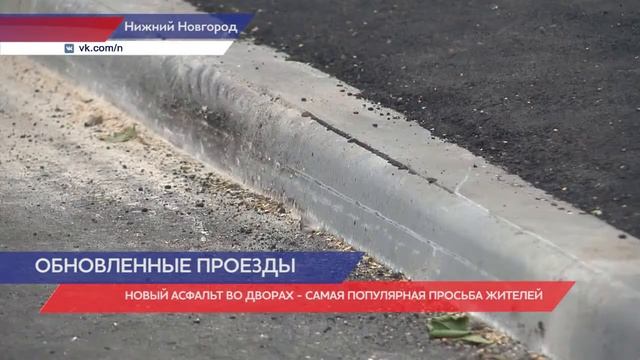 Масштабные работы по ремонту внутридворовых проездов идут в Московском районе смотреть онлайн