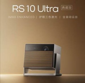 Проектор XGIMI RS 10 Ultra