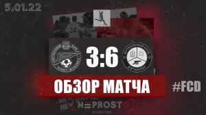 Футзал `21-`22, 5 ТУР! «Зенит» Жуковка vs «Сбербанк» Дятьково: 3-6