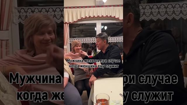 Мужчина женится когда женщина ему служит / Жанат Кожамжаров Сюцай