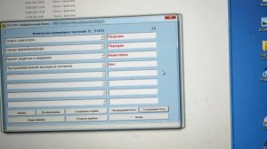 Согласование иммо + ЭБУ+привязка ключа на столе на Опель Вектра Б