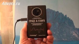 Ультразвуковой отпугиватель грызунов Град А 550 УЗ