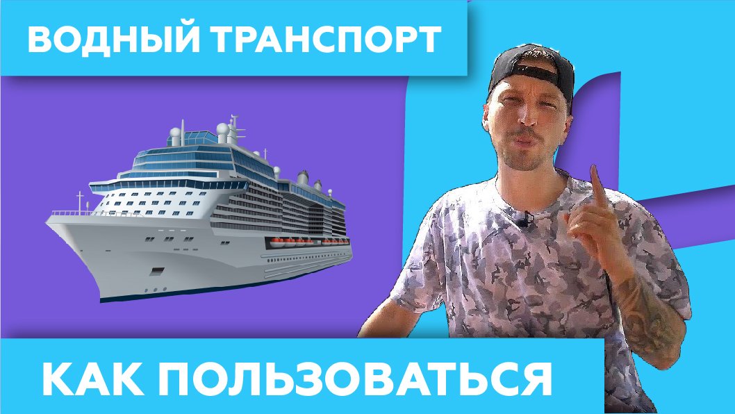 Водный транспорт в Китае ? (Гуанчжоу)