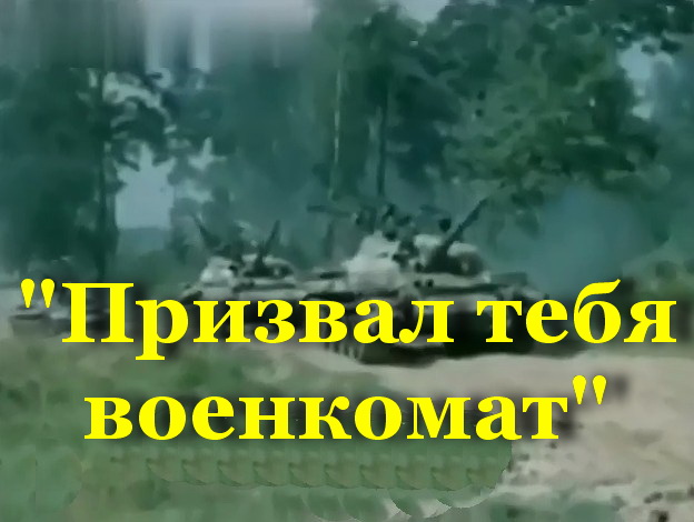 Тушинский комиссариат. Реальные потери Российской армии на Украине. Названы реальные цифры потерь на Украине:. Потери армии РФ В Украине. Реальные цифры. Легион Свобода России.