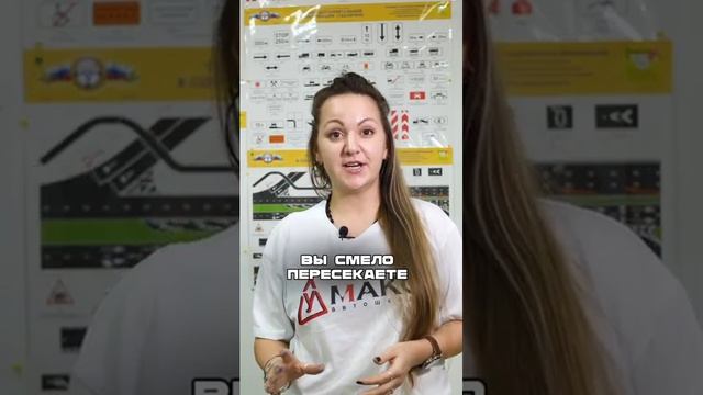 Уступи дорогу #знаки #автошкола смотреть онлайн