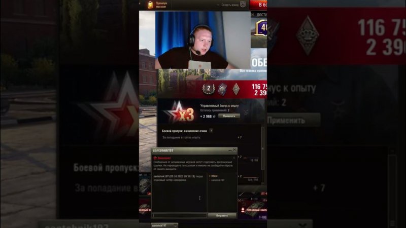 СПАЛИЛСЯ НА ЧИТАХ - ЧАСТЬ 2 #worldoftanks #миртанков