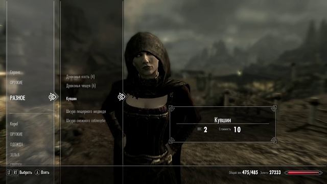 Путешествие TES: Skyrim: #147 Камень Арондила смотреть онлайн