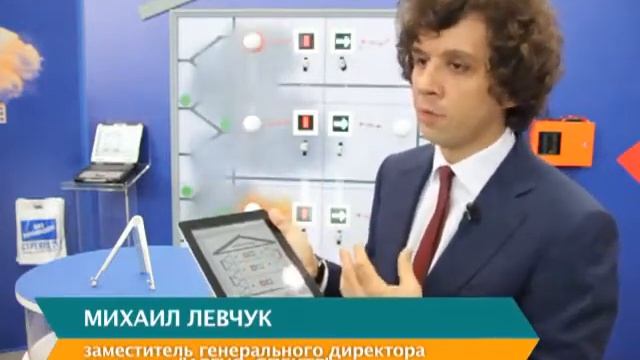 Михаил Левчук Аргус Спектр ISSE Russia 2012.flv смотреть онлайн